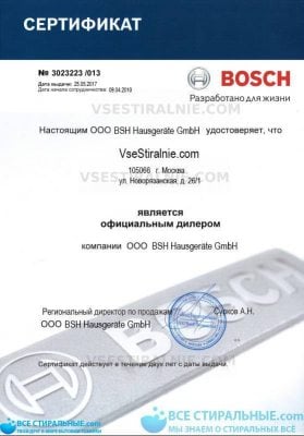 Bosch WFE 2021